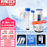 潜水艇（Submarine）MS1老式抽水马桶坐便器水箱浮球进水阀+排水阀马桶配件套装21CM