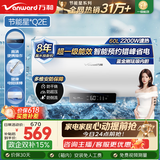 万和（Vanward）【国家补贴】【节能星】家用速热储水式电热水器2200W一级能效节能省电自动断电Q2热水器上门安装 60L 3-4人洗【加长防电墙】咨询客服Q2E 一级能效|双防护盾安全洗