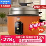 半球（PESKOE）商用电饭锅食堂大容量10人以上电饭锅 老式饭店用大型电饭煲 LX190-265B