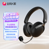 全民K歌腾讯音乐联合定制头戴式麦克风K歌耳机蓝牙无线声卡直播唱歌录歌耳麦EF62黑色