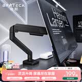Brateck北弧 显示器支架 机械臂 电脑支架桌面夹式底座 大承重屏幕增高架E430黑17-40吋 悬空托臂适配卓威