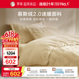 罗莱家纺 A类慕斯绒冬季牛奶绒四件套加绒珊瑚绒套件 米色220*250