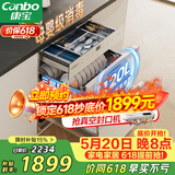 康宝（Canbo）120L磐石304不锈钢消毒柜嵌入式家用母婴烘干二星巨量消毒碗柜政府补贴XDZ120-V6 俩版本随机发货