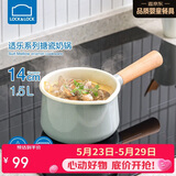 乐扣乐扣（LOCK&LOCK）奶锅宝宝辅食锅儿童热牛奶炖煮搪瓷小锅电磁炉通用14CM饭盒