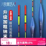 民间艺人加粗醒目近视鱼漂纳米高灵敏老花眼鲫鱼大物野钓抗走水流水浮漂