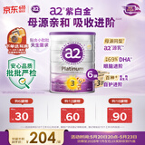 a2奶粉紫白金澳版幼儿配方奶粉3段900g*6【不添加ARA+已检测】