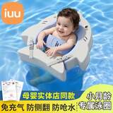 iuu婴儿游泳圈 0-3岁儿童游泳圈免充气腋下防侧翻防呛水宝宝蛋蛋圈 【0-3岁适用】免充气-鲨鱼蛋蛋躺圈 母婴级面料，亲肤无异味