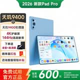 平板电脑三星4K144hz超清全面屏天玑9400高性能[24+2TB]大内存游戏追剧学习办公5G国行全网通ipad 海岛蓝 24+2TB丨至臻尊享礼包丨蓝牙键盘 14.1英寸双频5G全网通十核性能版