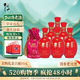 牛栏山 二锅头 五星红瓷 清香型 白酒 53度 500ml*6 瓶 整箱装