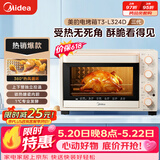 美的（Midea）【价保618】家用多功能烘焙专用电烤箱32L 3D热风循环 搪瓷内胆 双层门保护电烤箱T3-L324D三代
