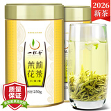 一杯香茶叶2026新茶茉莉花茶银毫500g特级横县茉莉绿茶自己喝送礼品袋