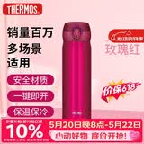 膳魔师（THERMOS）保温杯500ml男女士儿童水杯子伴手礼生日礼物JNL-503玫瑰红