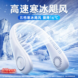 睿量（REMAX）【16°C冷风吹全身】挂脖风扇随身便携脖子制冷空调户外出行学生办公无叶usb静音头戴小风扇