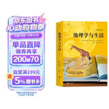 大学堂丛书051-3:地理学与生活（插图第11版）