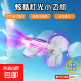 【风能小飞机】电动车摩托车风力发电LED发光七彩灯车载旋转摆件装饰骑行风力发光小飞机迷你FJ01 透明白【风力驱动+炫酷光效】