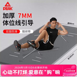匹克瑜伽垫健身垫TPE185*80cm体位线防滑加厚加宽男士初学者隔音减震