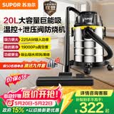 苏泊尔（SUPOR）桶式吸尘器家用工业大吸力20L干湿吹三用不锈钢开荒保洁装修商用地毯宠物大功率EVCB-73S价保618