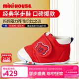MIKIHOUSE学步鞋男女童鞋高性价比经典婴儿鞋宝宝运动鞋防滑HOTBISCUITS 红色（经典学步鞋） 12.5 (适合脚长12cm)