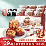 三只松鼠枣夹核桃礼盒750g红枣骏枣坚果核桃休闲零食新疆免洗大枣端午送礼