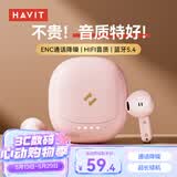 海威特（HAVIT）【好评5万+】真无线蓝牙耳机 半入耳式运动降噪重低音音乐游戏低延迟 通用华为苹果手机 E9粉色