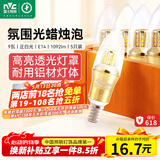雷士（NVC）E14螺口LED灯泡超亮尖泡9瓦光源节能灯正白光6500K金色5只装