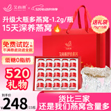 艾尚燕即食燕窝礼盒75g*15瓶 520礼物礼品补品孕妇营养品送妈妈生日礼物