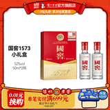 泸州老窖 国窖1573 经典装 浓香型白酒（新老随机发货） 节日送礼 52度 50mL 2瓶 国窖小礼盒