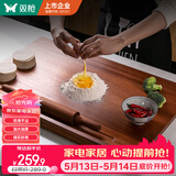 双枪乌檀木擀面板菜板实木家用面板揉面和面案板切菜板60*40*2cm
