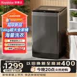 荣事达（Royalstar）波轮洗衣机 16KG全自动大容量家用宿舍出租房可预约桶自洁洗衣机 以旧换新 浅褐色 RB16030J