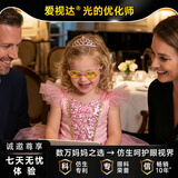 爱视达儿童S系列仿生叶黄素眼镜不止防蓝光抗辐射疲劳男生女生 樱桃粉 (3-8岁) S48P 0度无度数款
