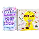童书 亲子共读  幼儿科普启蒙 物理认知+化学认知+生活认知+动物认知+植物认知+自然与环境 套装6册  儿童绘本3-6岁  