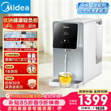美的（Midea）台式净饮机净水器饮水机净水机过滤器RO反渗透过滤净饮一体机家用即热白泽系列矿化低钠JR2183T-RO