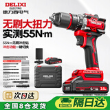 德力西电气21V无刷锂电钻充电式家用电钻电动螺丝刀多功能电钻工具箱电起子