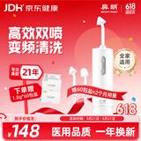 鼻朗（Bright nose）电动洗鼻器成人儿童生理盐水洗鼻腔冲洗器鼻炎喷剂洗鼻子冲鼻器