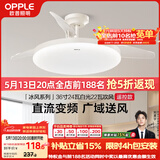 欧普照明（OPPLE）风扇灯吊扇灯24瓦LED照明低噪音餐厅卧室厨房吊灯灯具 冰风白