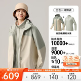 安踏水壳冲锋衣丨大地之壳3.0机能三合一冲锋衣女防水防风登山服外套