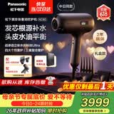 松下（Panasonic）【AWE新品】黑珍珠奢润进口高速护发吹风机不伤发负离子电吹风生日母亲情人节礼物礼盒款EH-NC80