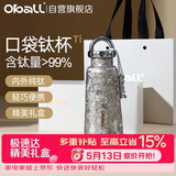 Oball520情人节礼物口袋钛杯纯钛保温杯茶水分离杯水杯子送女朋友老婆