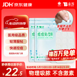云南白药泰邦痘痘贴型创口贴 轻薄透气皮外伤擦伤贴家用创口贴 45粒*2袋