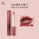 3ce滴光唇蜜聚光小蜜勺暖秋红茶色WEEKEND红茶露唇釉送女友