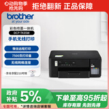 兄弟（brother）DCP-T435W家用学习打印机彩色喷墨墨仓式 无线远程打印打印复印扫描一体机 425升级新款