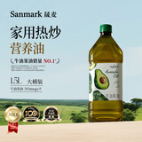 晟麦（sanmark）牛油果油1.5L低温冷榨儿童热炒食用油酪梨油鳄梨油高烟点