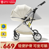 酷贝乐（coballe）婴儿车0-3岁用折叠可坐可躺减震遛娃神器轻便溜娃新生儿宝宝推车 极光白(轻巧便携+全罩遮阳)