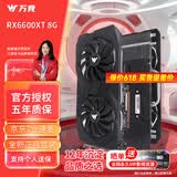 万竞 AMD全新RX580/RX590/RX5700XT/RX6750GRE独显电脑台式机显卡电竞游戏直播设计三角洲打瓦游戏显卡 【全新盒装】RX6600XT 8G 黑神