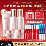 珀莱雅（PROYA）紧致肌密水乳套装抗皱提拉护肤品化妆品套装护肤礼盒全套官方旗舰 20.五件套【洁+水+乳+霜+眼霜】