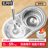 五月花旋转拖把2布家用一拖净免手洗2026懒人神器甩干桶拖把套装