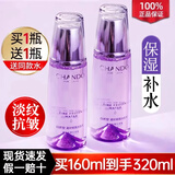 自然堂（CHANDO）凝时鲜颜冰肌水爽肤水紧致抗皱补水保湿水淡化细纹化妆水平价国货 滋润-凝时冰肌水160ml*2+精华3ml