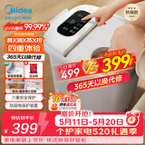 美的（Midea）泡脚桶杀菌足浴盆加热暖脚自动按摩保暖洗脚盆熏蒸暖泡喷淋母亲节礼物送妈妈实用 ZL310【次日达】