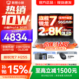 联想小新14/小新Pro14 可选2026年补贴15% 高性能超轻薄笔记本电脑 标压锐龙版 学生游戏设计办公本 锐龙R7 H255｜24G 1TB｜Pro14新款国补 14英寸 防眩光全面屏