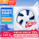 金羚（JINLING）排气扇 卫生间百叶窗式单向厨房浴室换气扇排风扇12寸 APB30-6-1